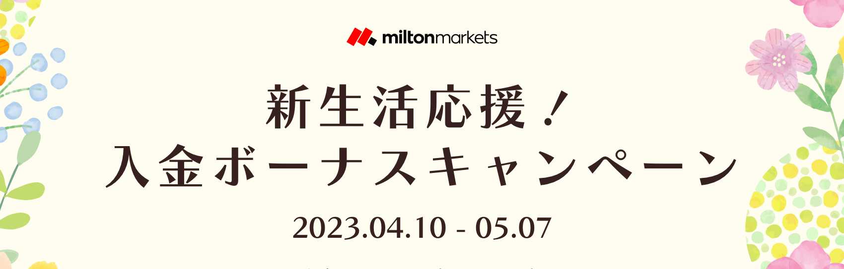 25% Deposit Bonus – Milton Markets